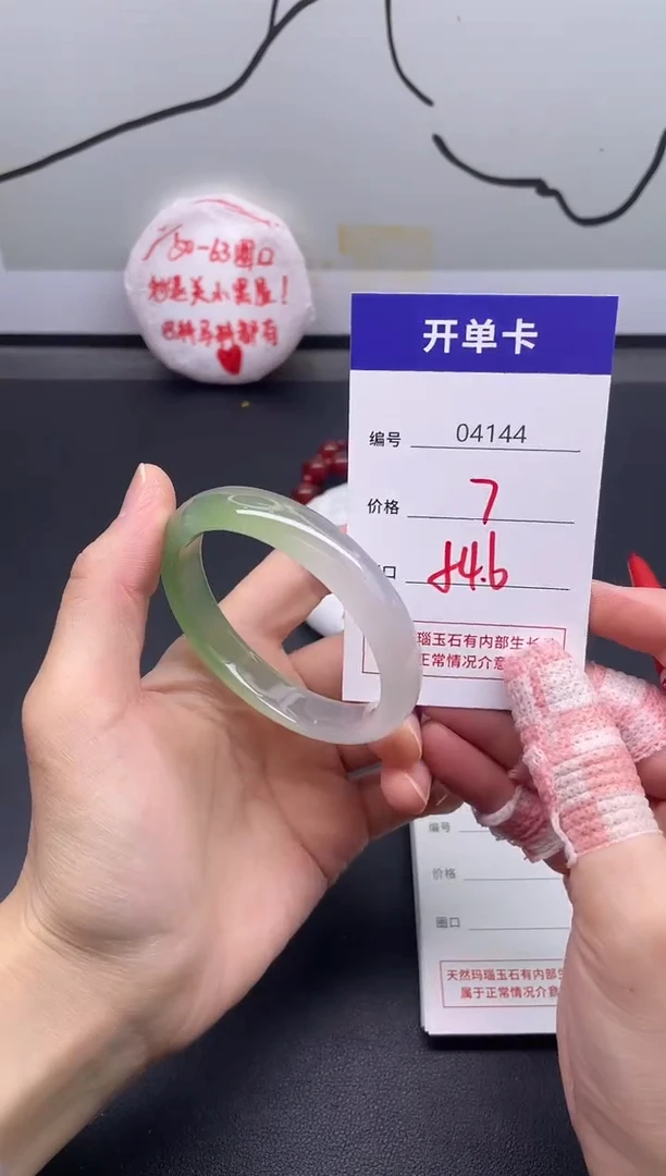 手镯玛瑙/玉髓未镶嵌4144