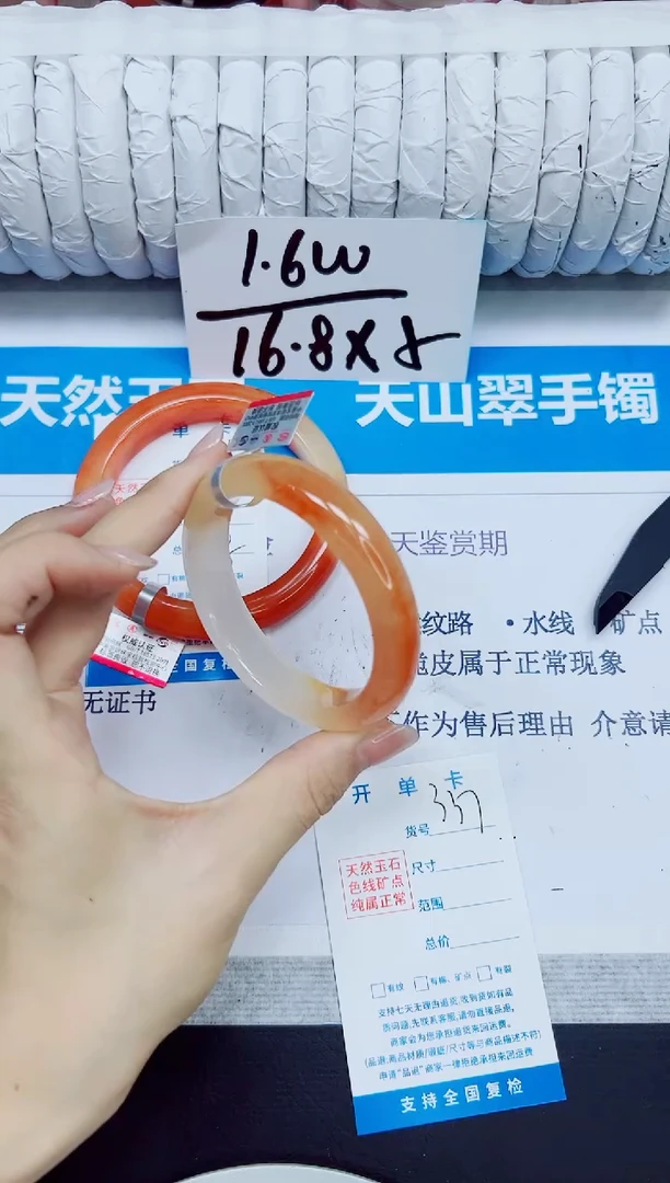 石英质玉手镯未镶嵌337/54.4