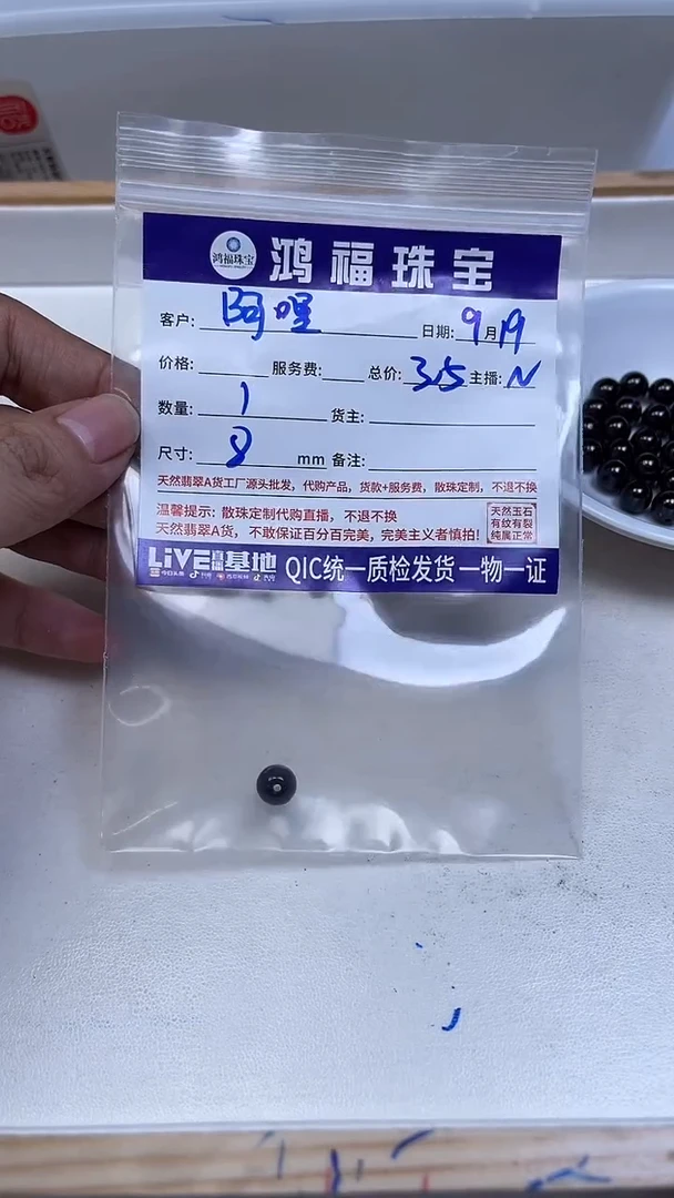未镶嵌散珠石榴石阿**呐紫 牙 乌8mm