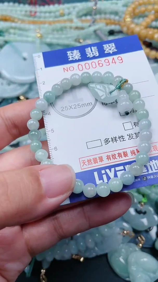 颈饰未镶嵌翡翠.0006949
