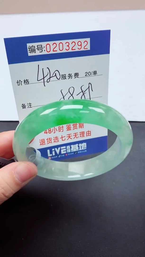 以实物为准000203292