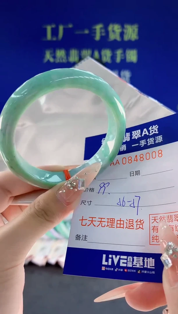 未镶嵌手镯翡翠08天然翡翠A货