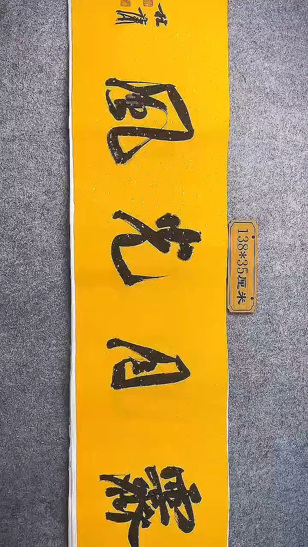 书法中书协杜潇书法024