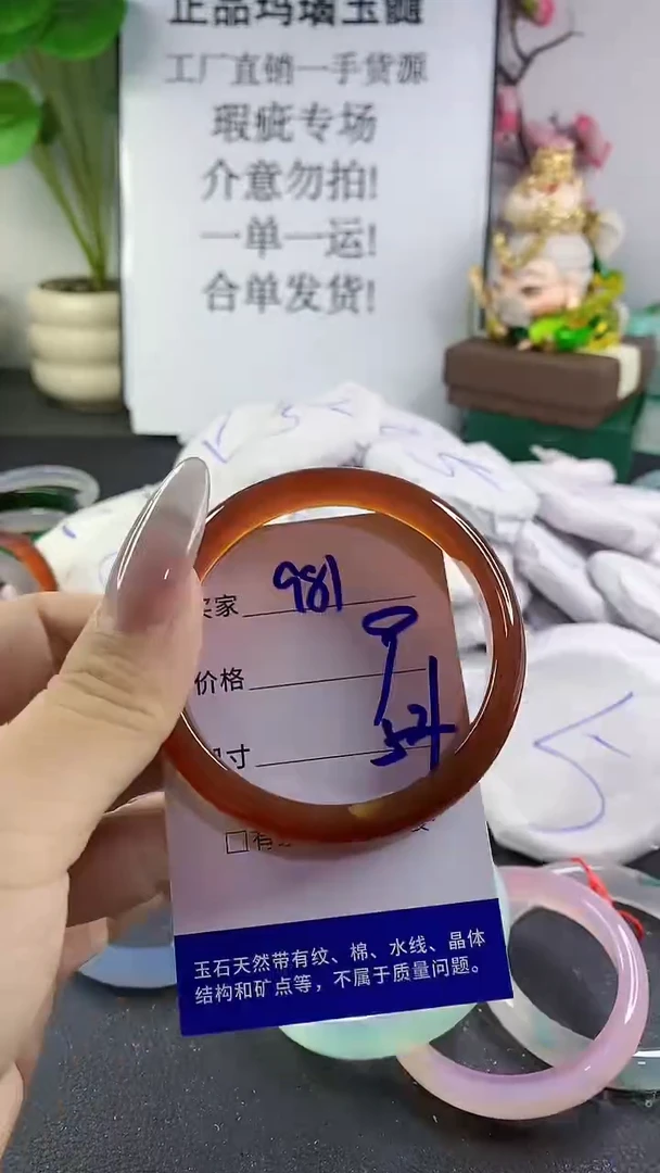 手镯玛瑙/玉髓未镶嵌981