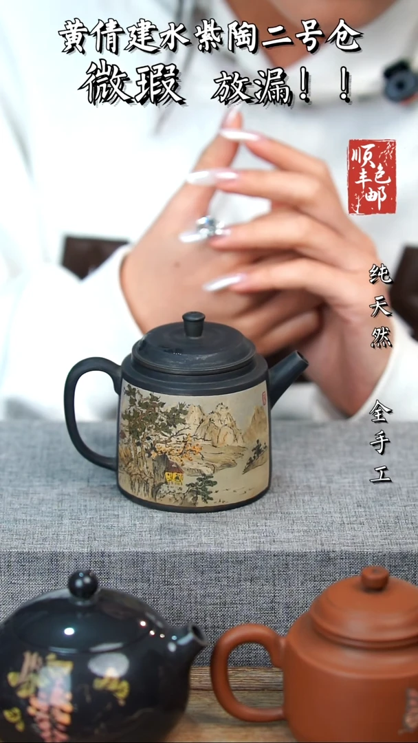 壶黄倩建水紫陶微瑕15带礼盒