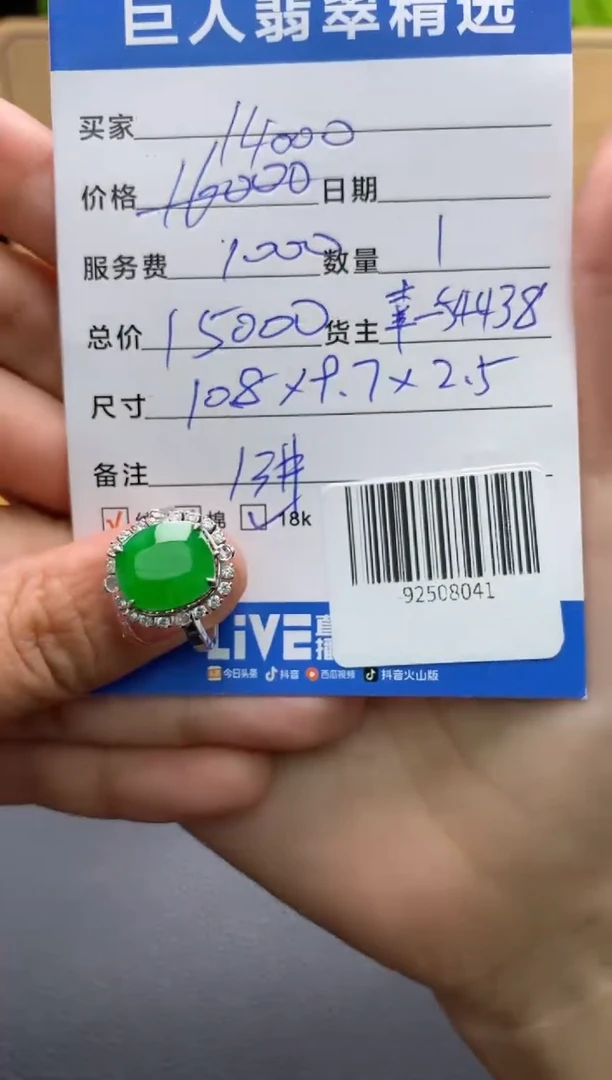颈饰18K金镶嵌翡翠多人-92508041