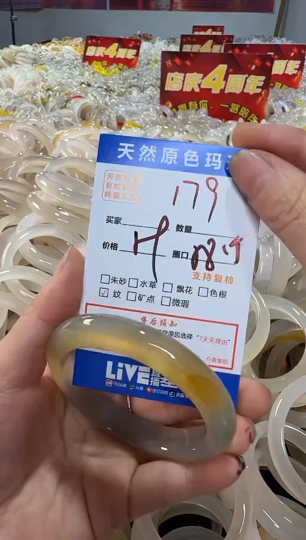 玛瑙/玉髓手镯未镶嵌179