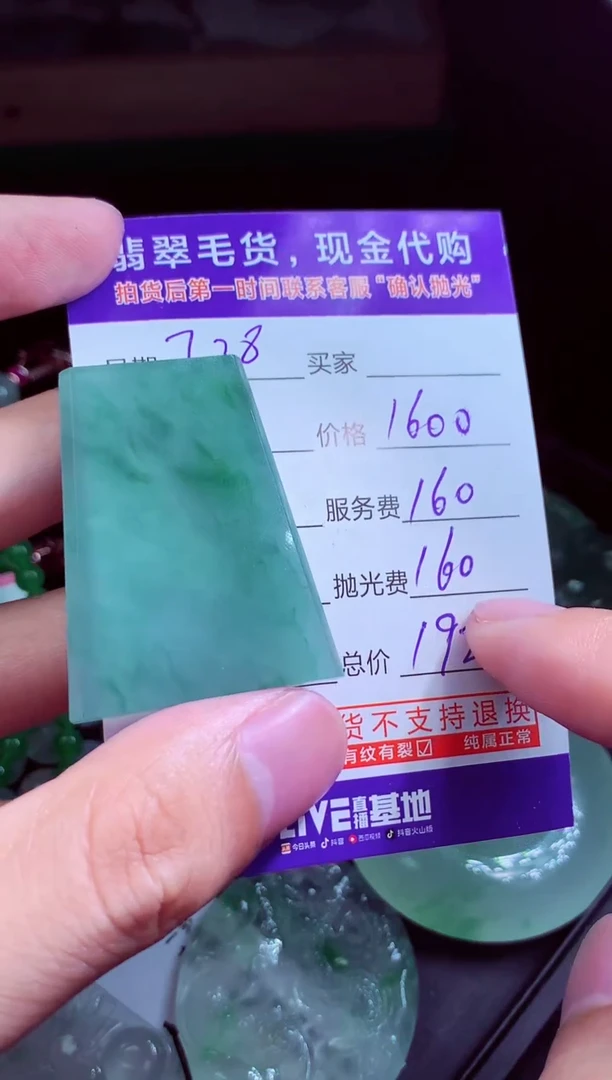 定制翡翠未镶嵌包****号翡翠毛货定制100883