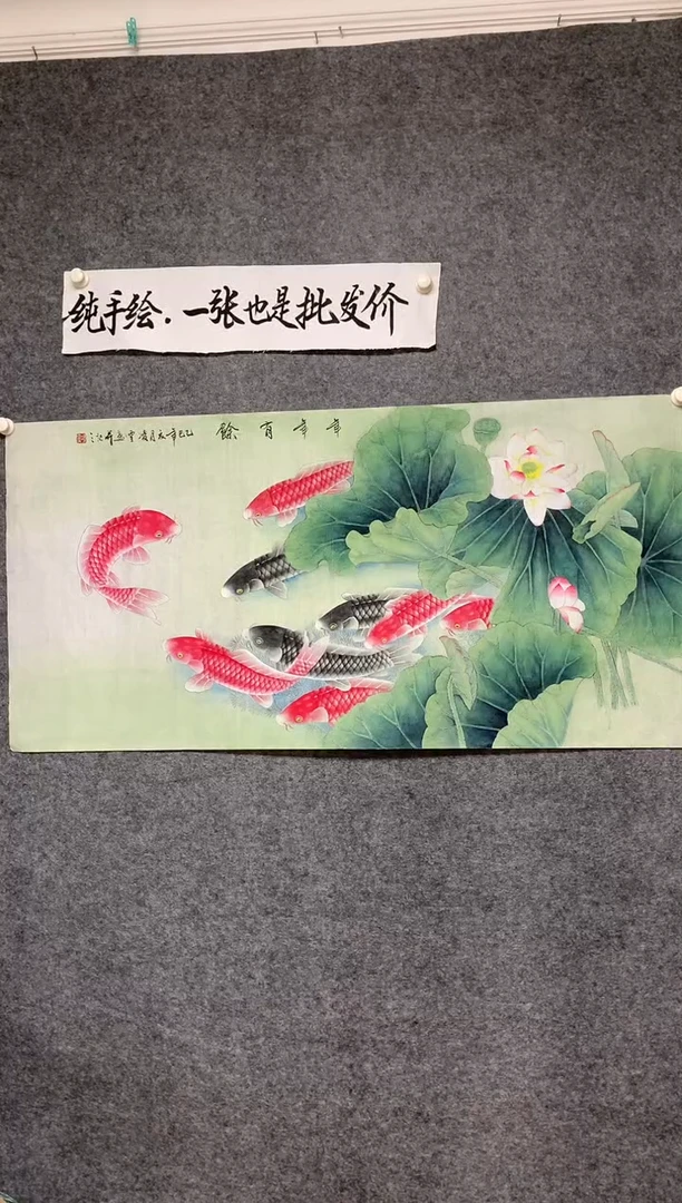 横款工笔荷花九鱼图尺寸136*68