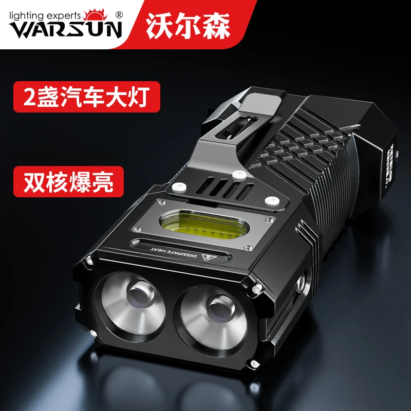 沃尔森X609白光强光手电户外照明超亮多功能家用应急巡逻探险