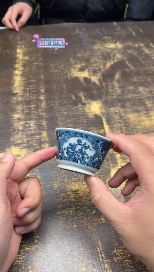 【闪购商品】/快雪时晴青花开窗松竹梅撇口杯