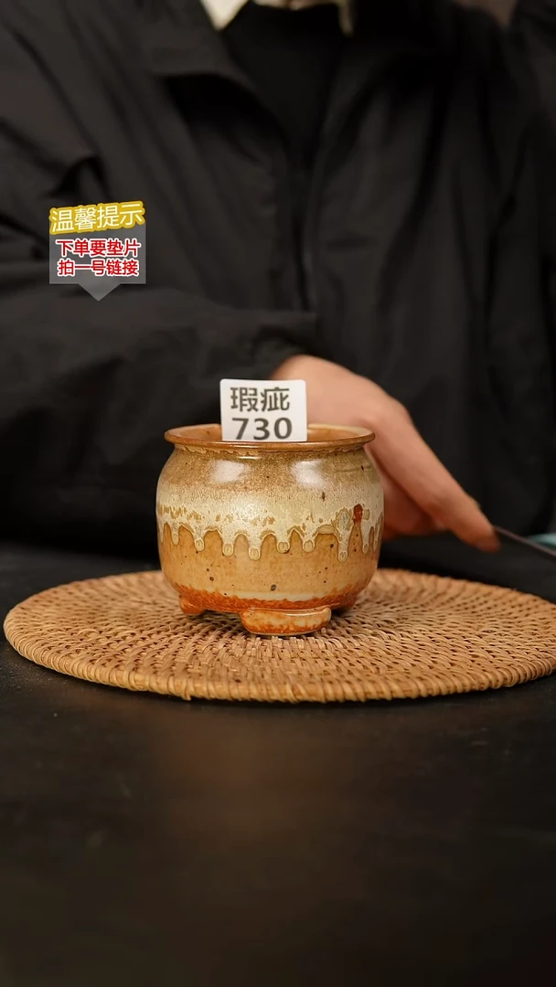 瓷片730 瑕疵款，口约7  高约8