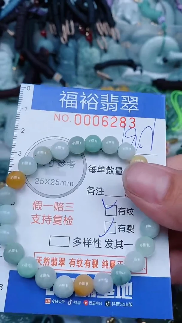 【闪购商品】翡翠颈饰未镶嵌...0006283