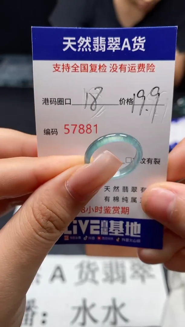 未镶嵌戒指翡翠天然A货翡翠7881
