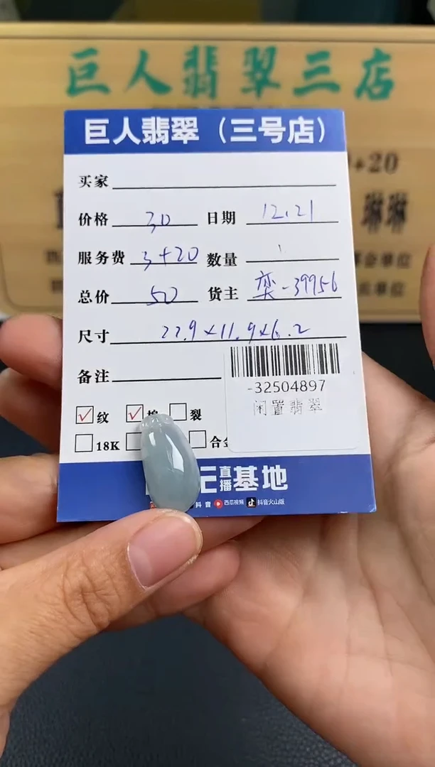 颈饰未镶嵌翡翠多人-32504897