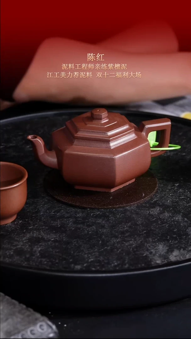 东坡紫砂甄选紫砂壶—陈红