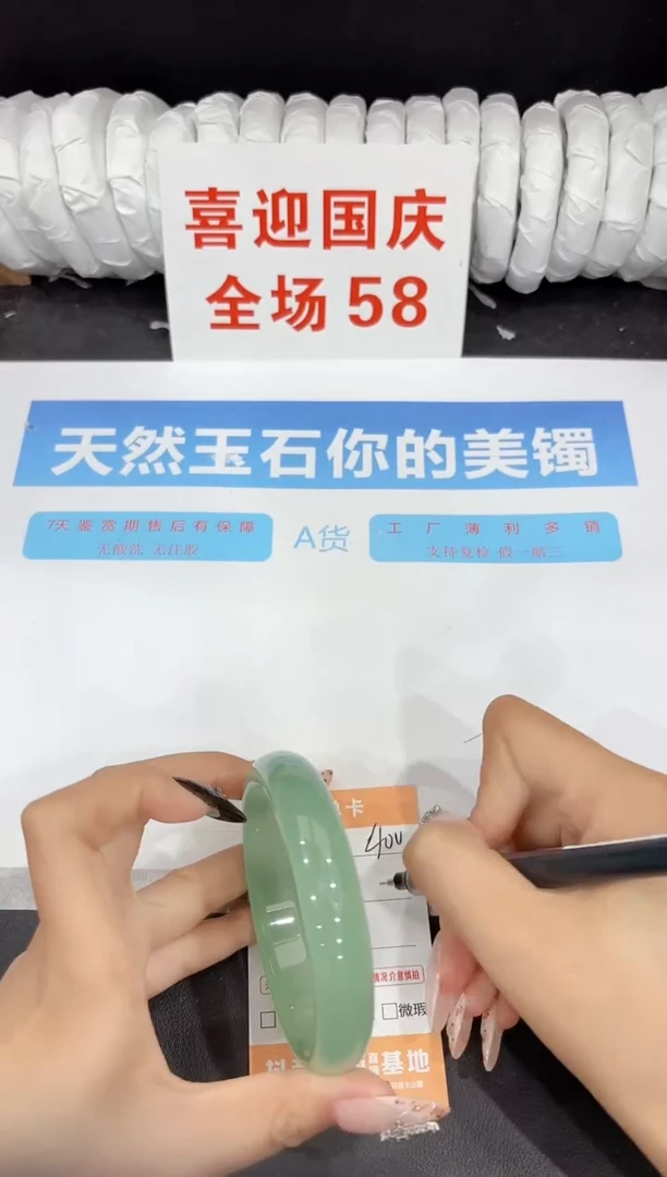 未镶嵌手镯石英质玉400-62.7