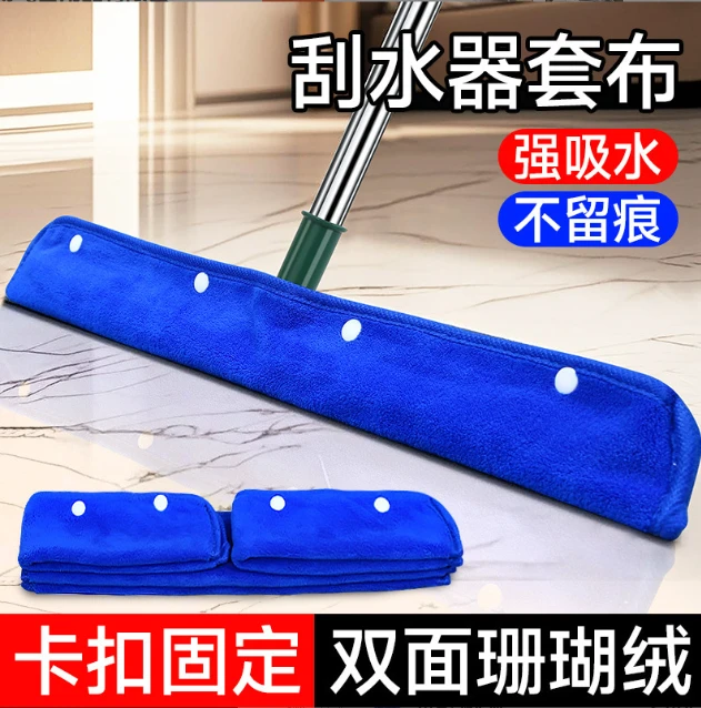 爆款清洁套装【保洁抹布+魔术扫把】硅胶地板刮水器清理卫生间加宽