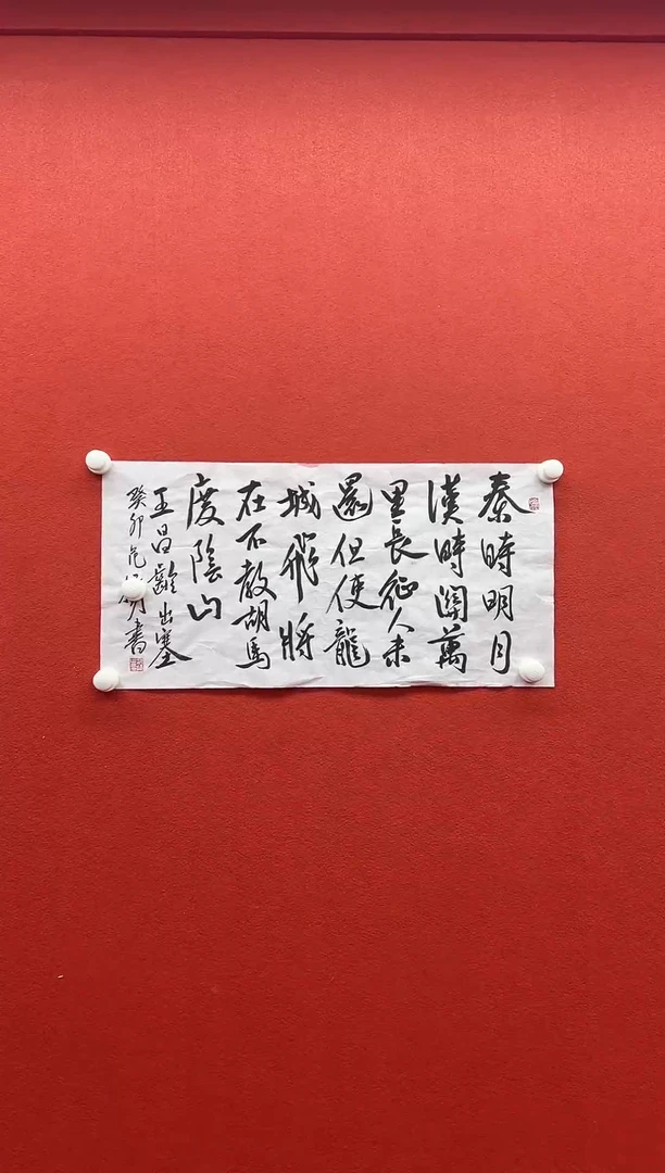 书法兰亭书画精选作品