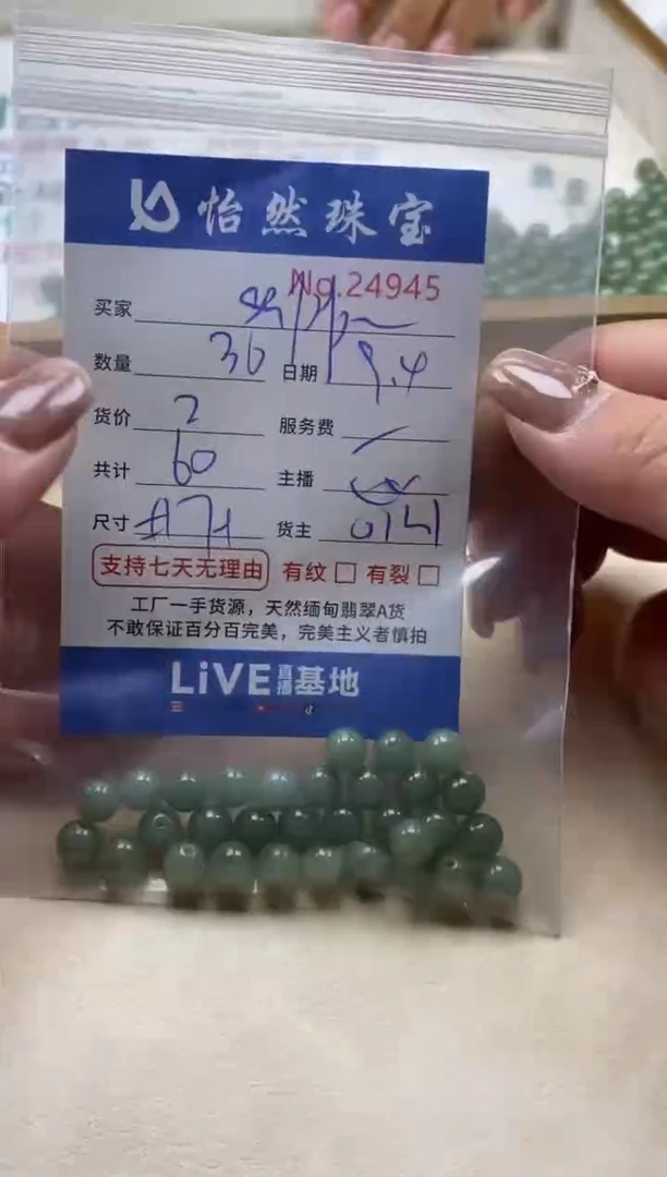 未镶嵌手链翡翠s****e单：24945