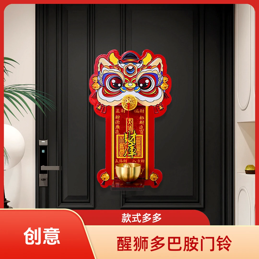 瑞兽醒狮多巴胺磁吸门铃入户玄关招财暴富装饰中国风提醒铃铛乔迁