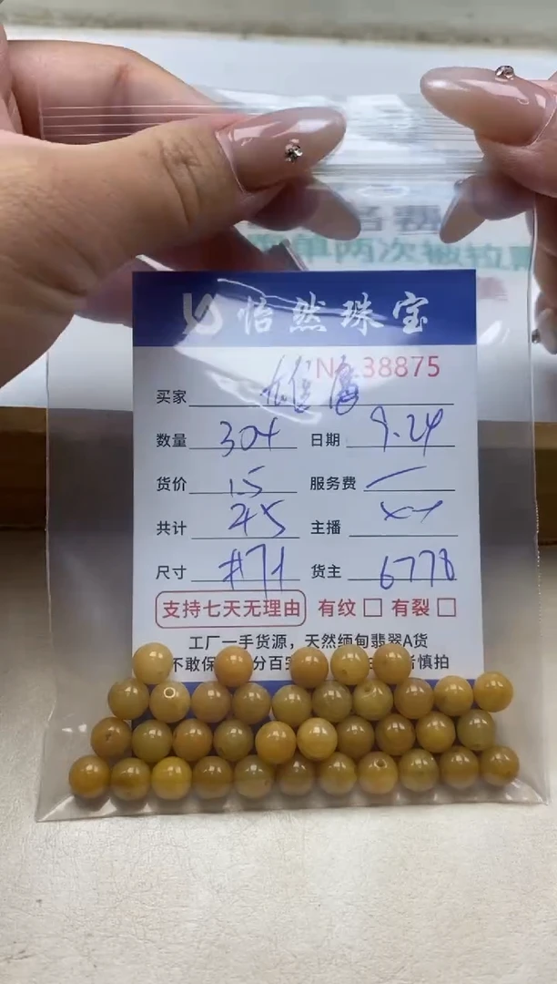 未镶嵌手链翡翠雄**翅单；38875