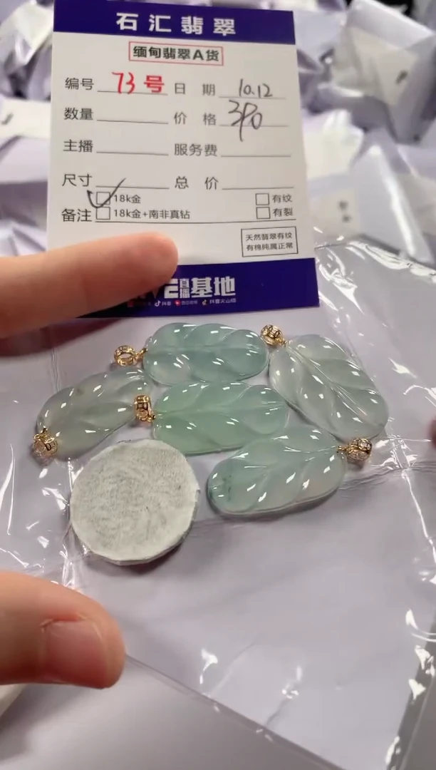 颈饰18K金镶嵌翡翠多样性发货，发一件