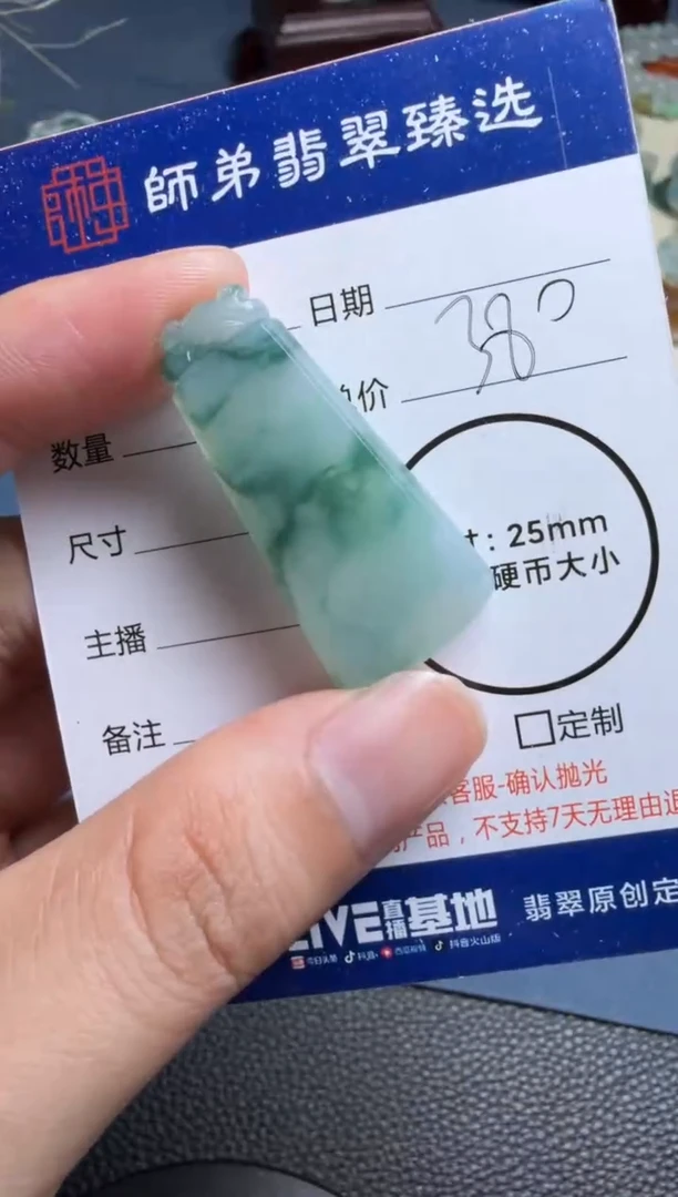 未镶嵌定制翡翠无事牌