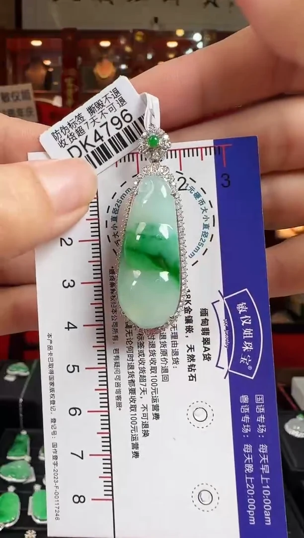 翡翠18K金镶嵌颈饰DK4796冰辣绿豆豆
