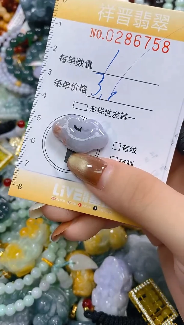 颈饰未镶嵌翡翠闪购0286758