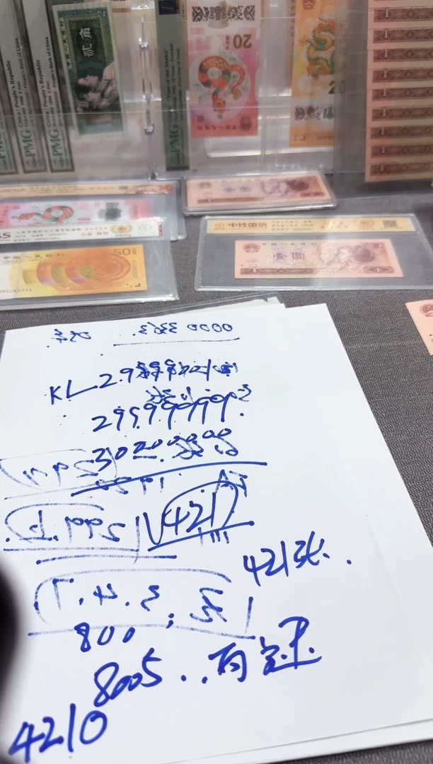 点一   补号    84张补号  单刀 N0Y