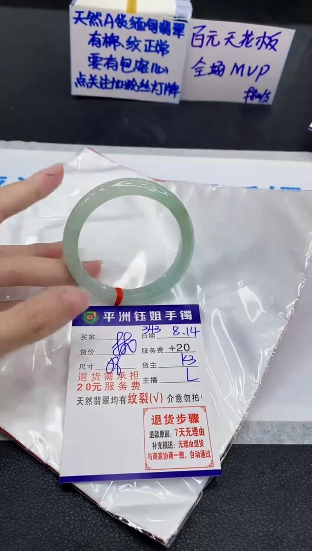 翡翠手镯未镶嵌1