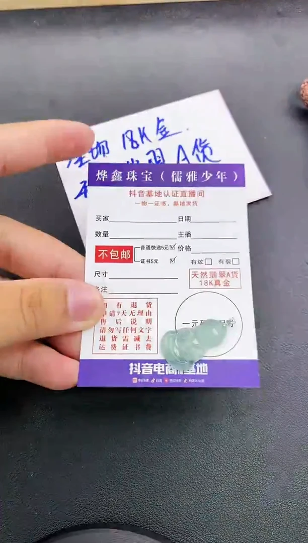 颈饰18K金镶嵌翡翠天然翡翠A货赠皮绳