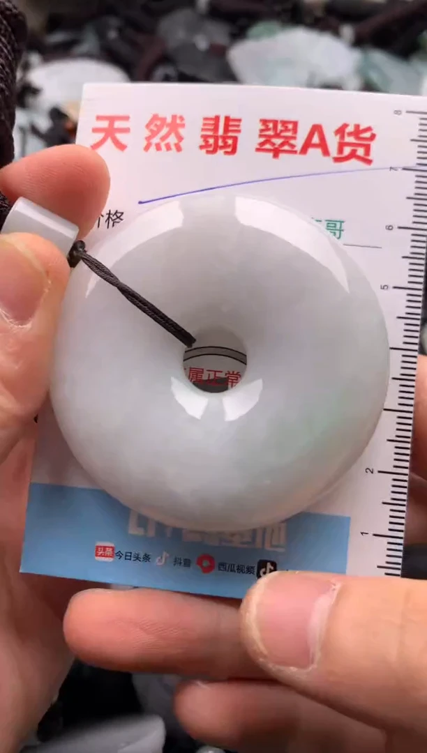 【闪购商品】翡翠吊坠(不含链)未镶嵌1