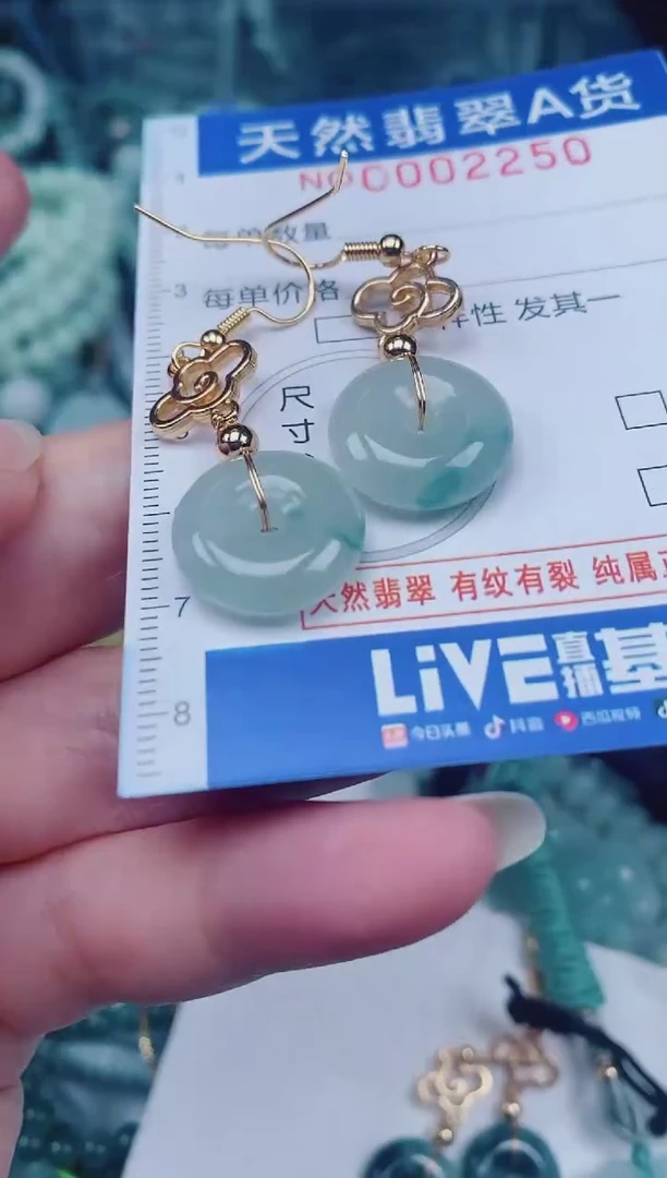 颈饰未镶嵌翡翠00002250