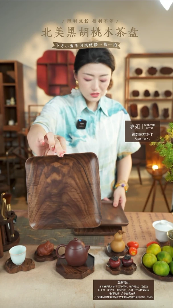 北美黑胡桃木茶盘628有烘干