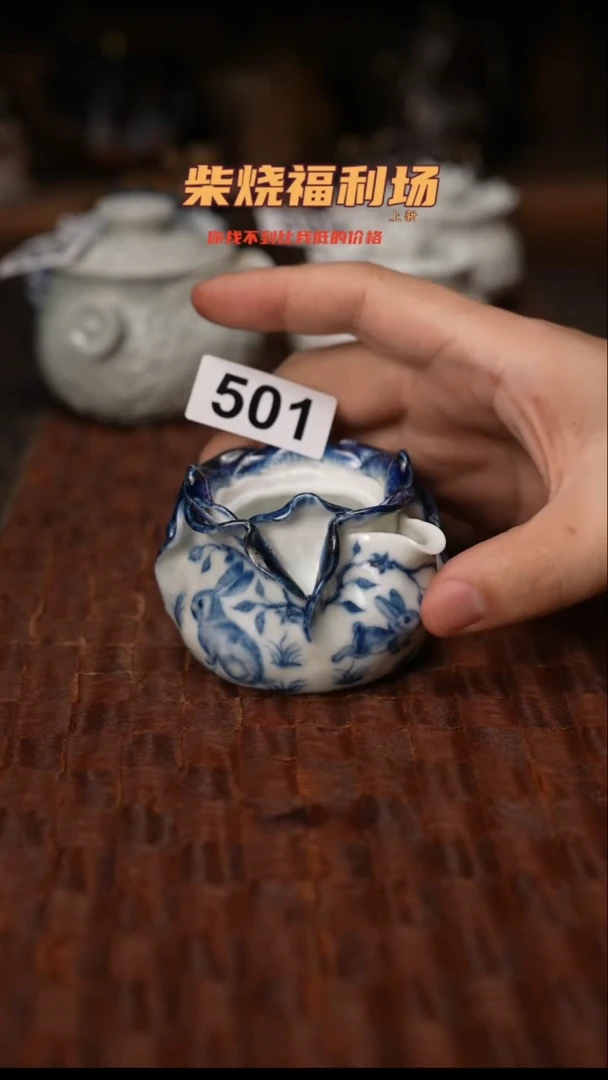 501柴窑裸烧自然落灰