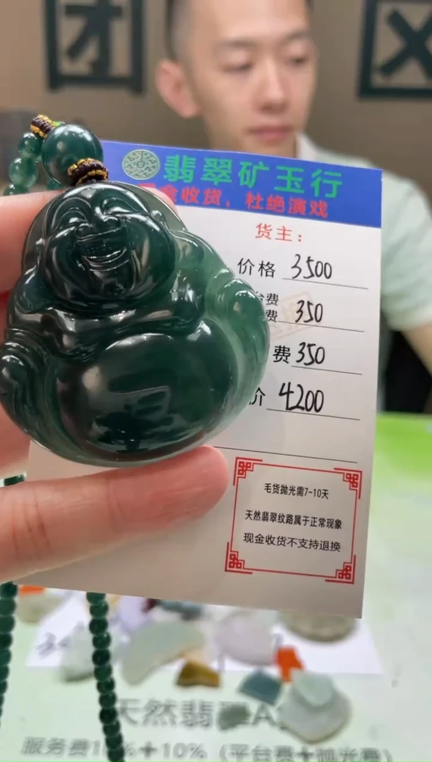 定制翡翠未镶嵌大****酒-毛货-不退不换