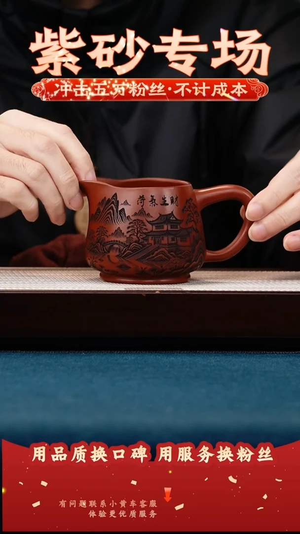 茶壶紫砂大红袍 公道杯 和气生财