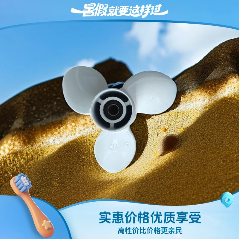 包邮 适配雅马哈/海的/百胜15-20马力船用铝合金螺旋桨