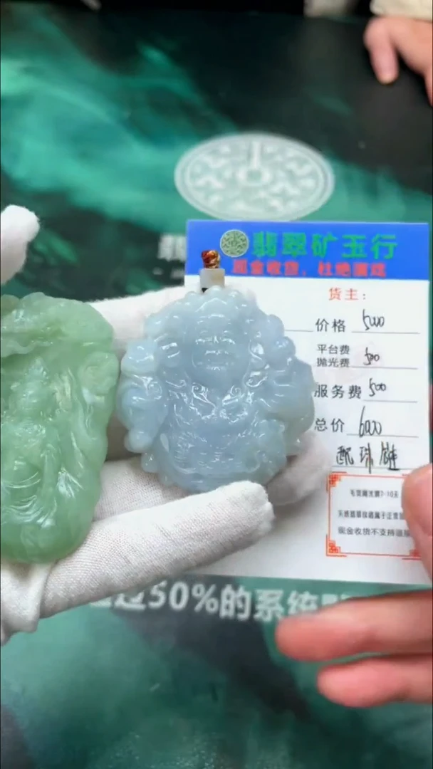 【闪购商品】定制翡翠未镶嵌P-毛货不退不换-多样性发货