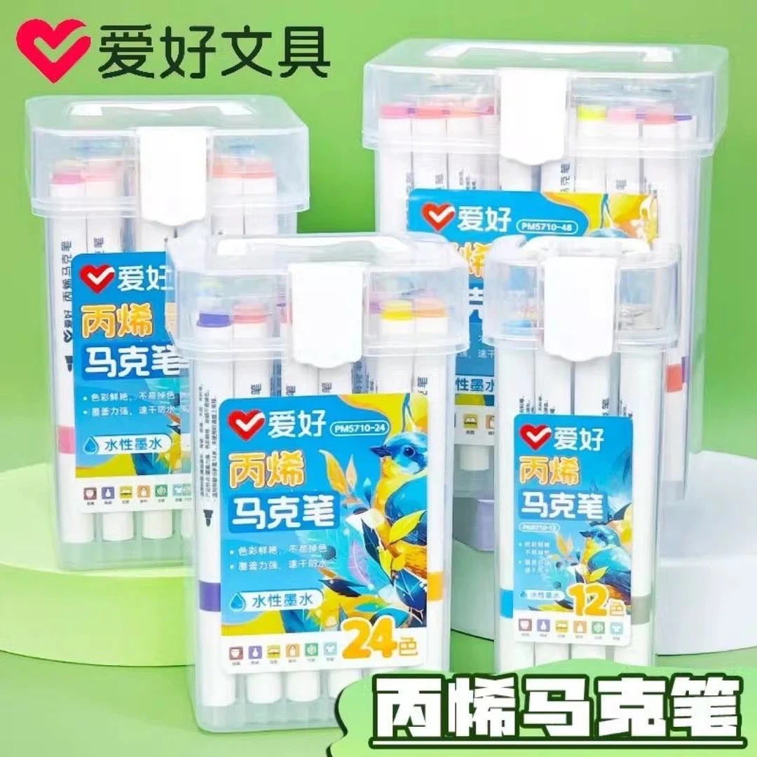 AIHAO/爱好PM5710丙烯马克笔涂鸦笔学生幼儿园美术专用绘画文具