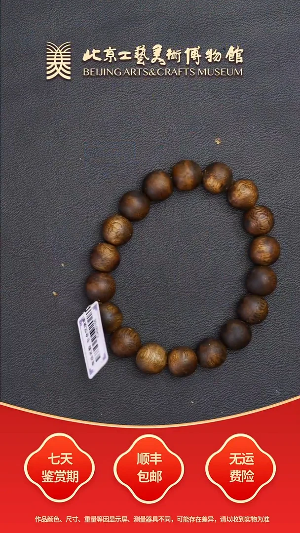 沉香手串B0926GMD424（多样性发货）非全沉珠串