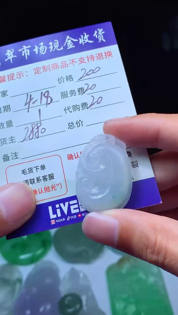定制翡翠未镶嵌翡翠毛货定制880341