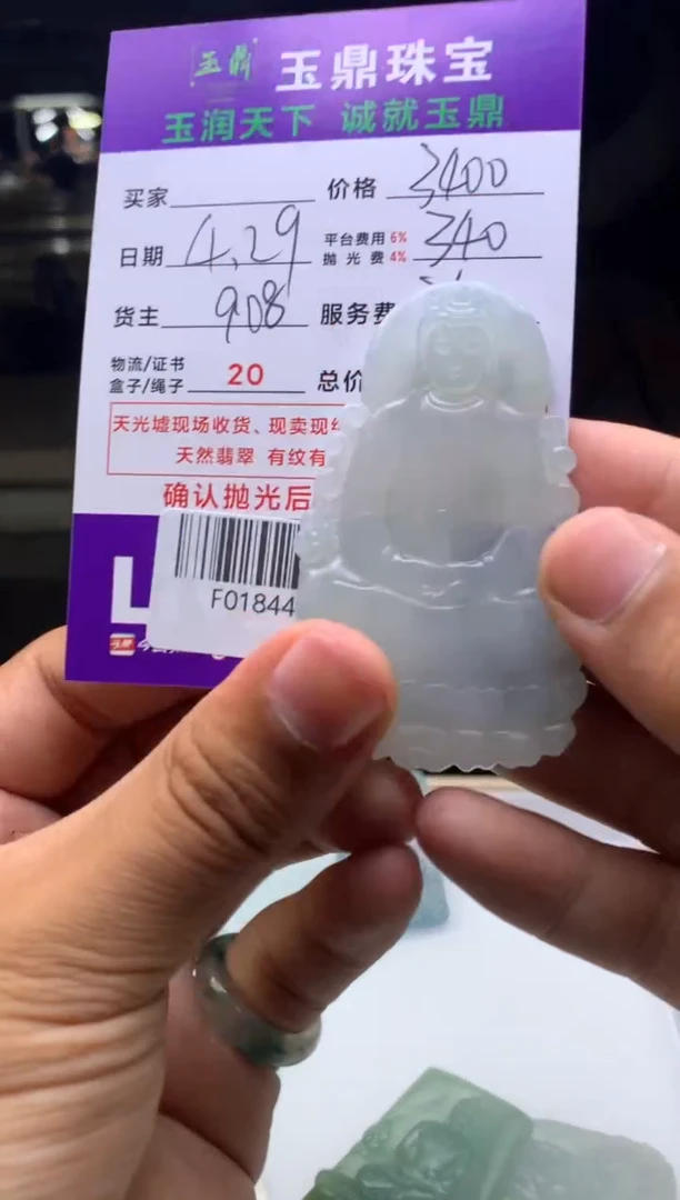 定制翡翠未镶嵌F0184483