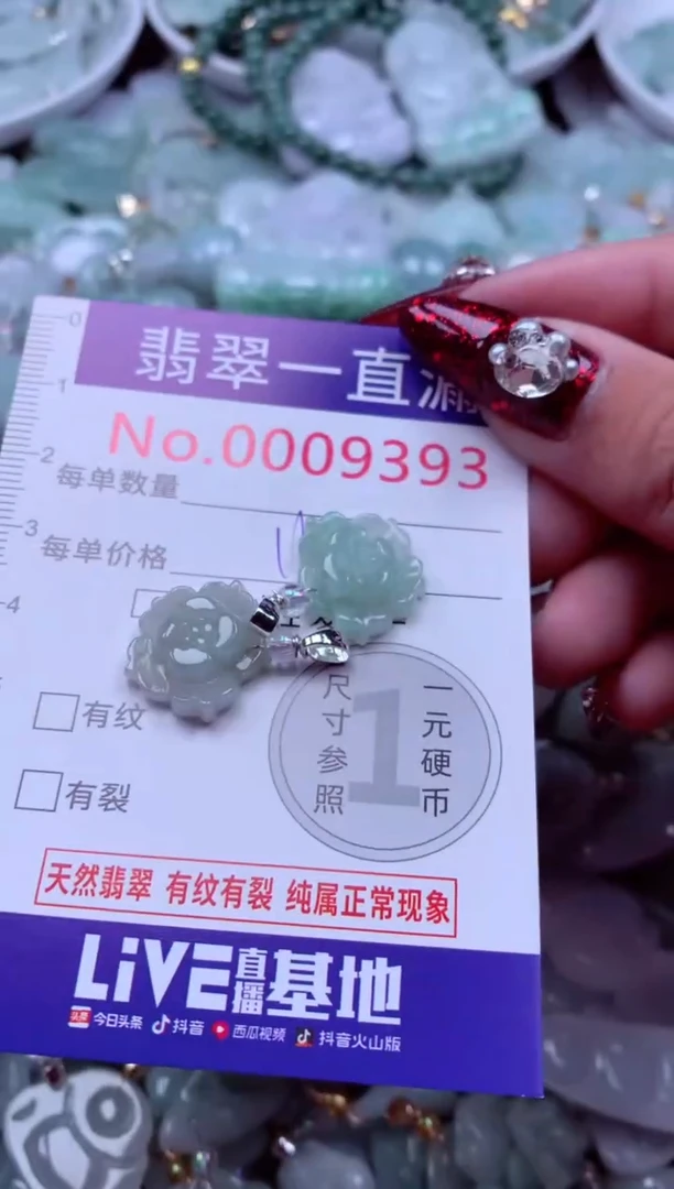 吊坠(不含链)未镶嵌翡翠9393