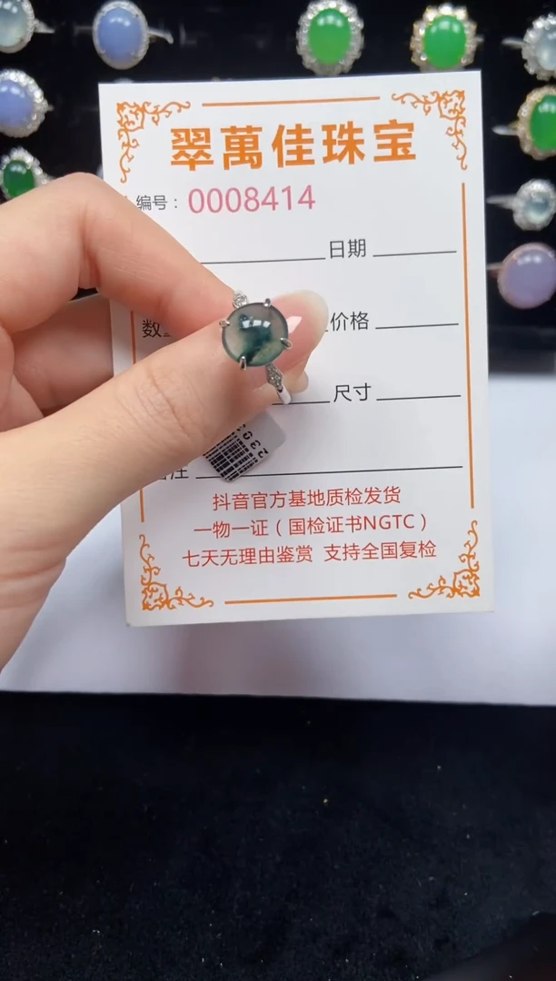 翡翠戒指银S925镶嵌8414
