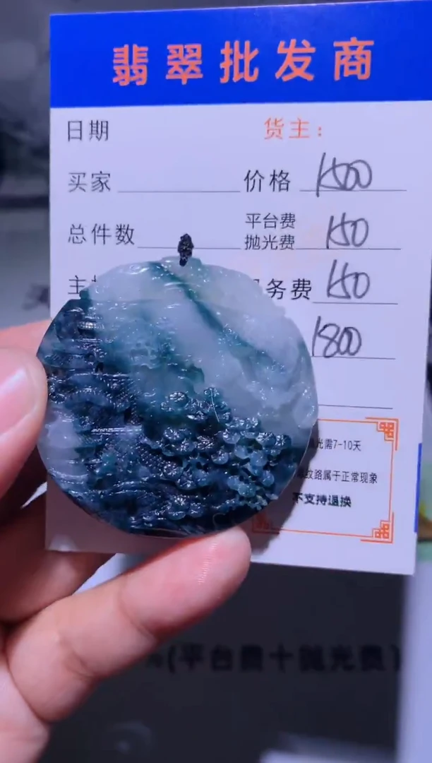 未镶嵌定制翡翠毛货-不退不换