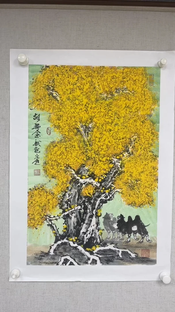 国画丁元进老师三尺整张