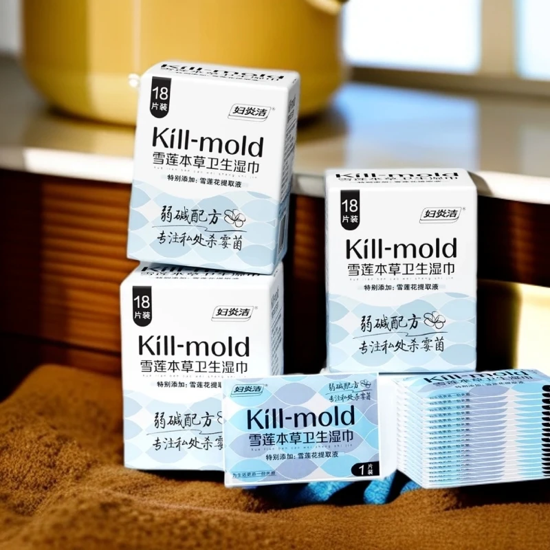 湿纸巾湿巾女性独立清洁卫生湿巾小包装私处免洗妇炎洁本草